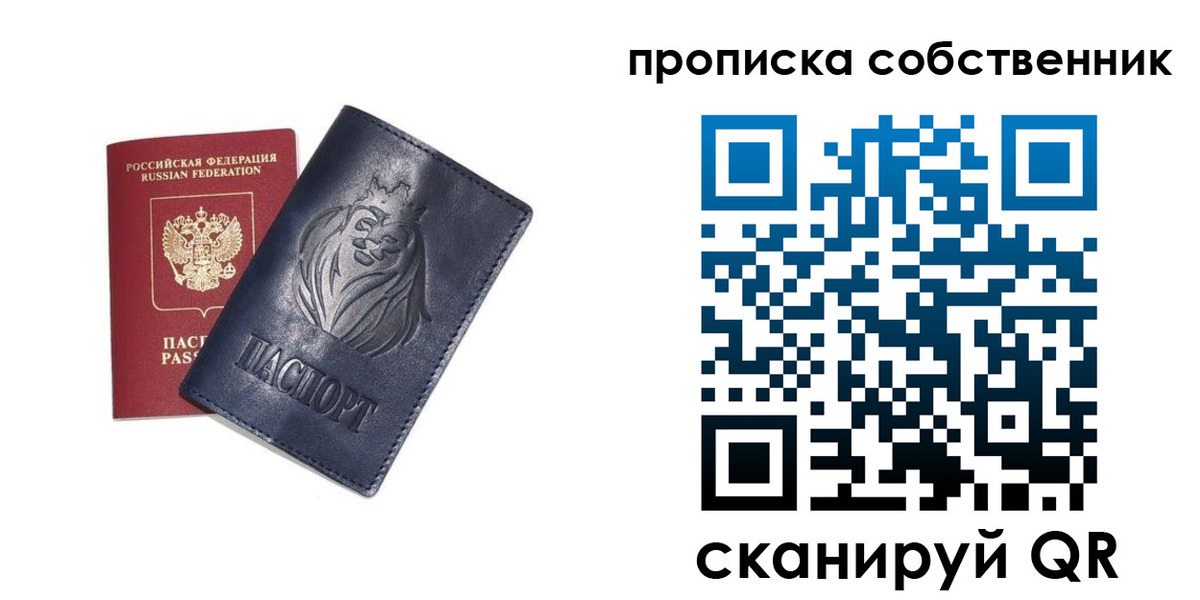 временная регистрация купить в Обояни