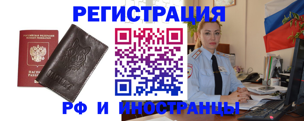 прописка в Обояни