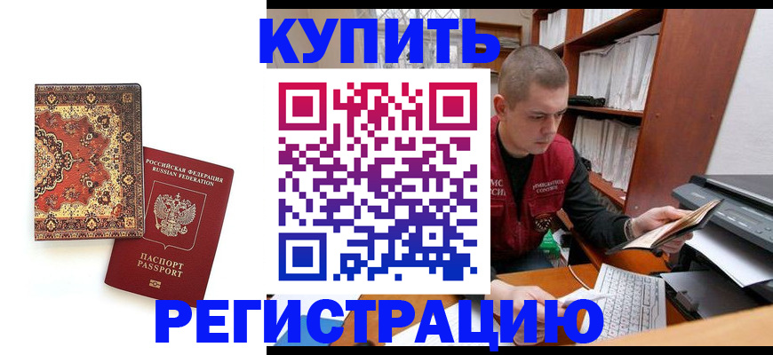 прописка паспорт в Обояни